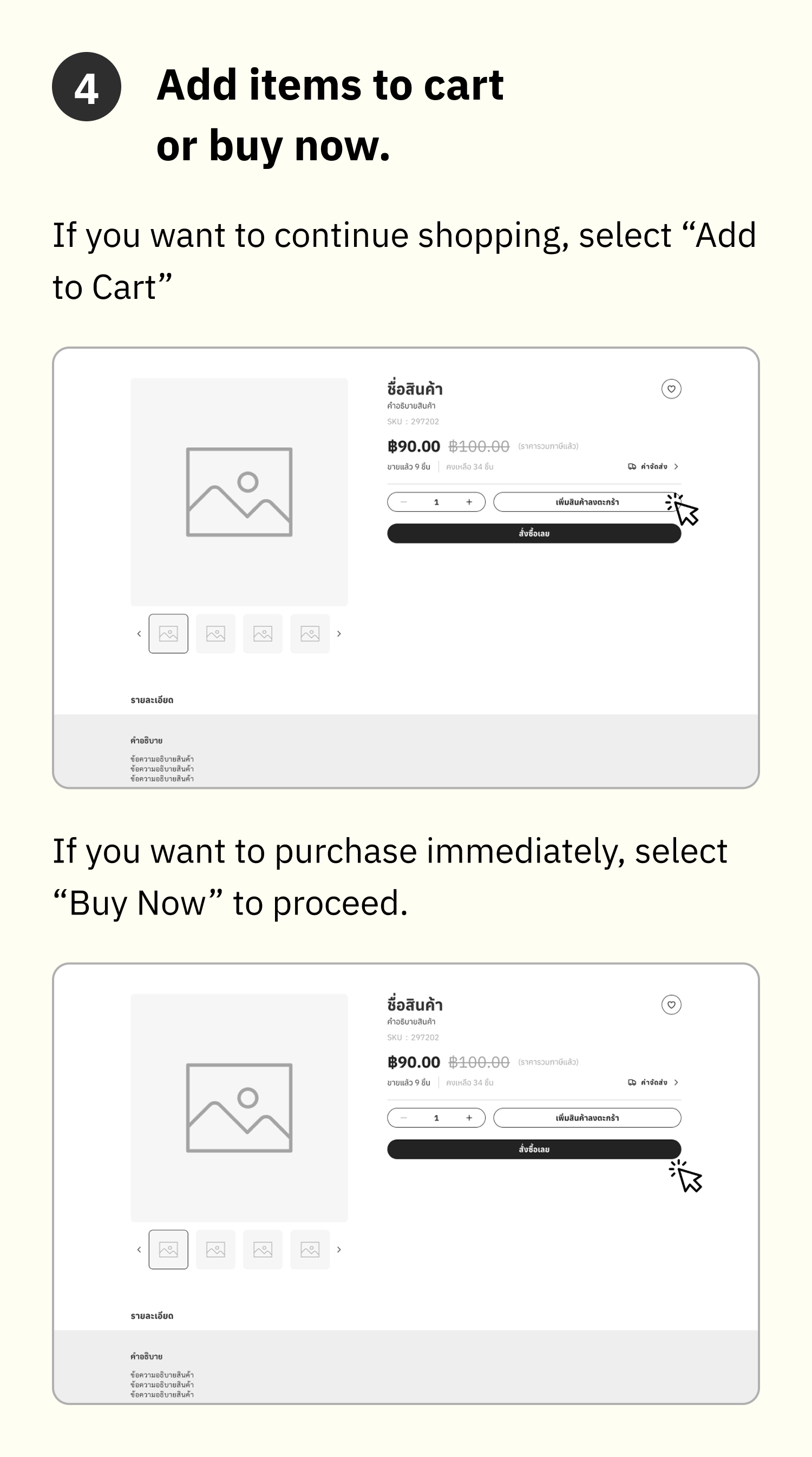 Howto4_mobile