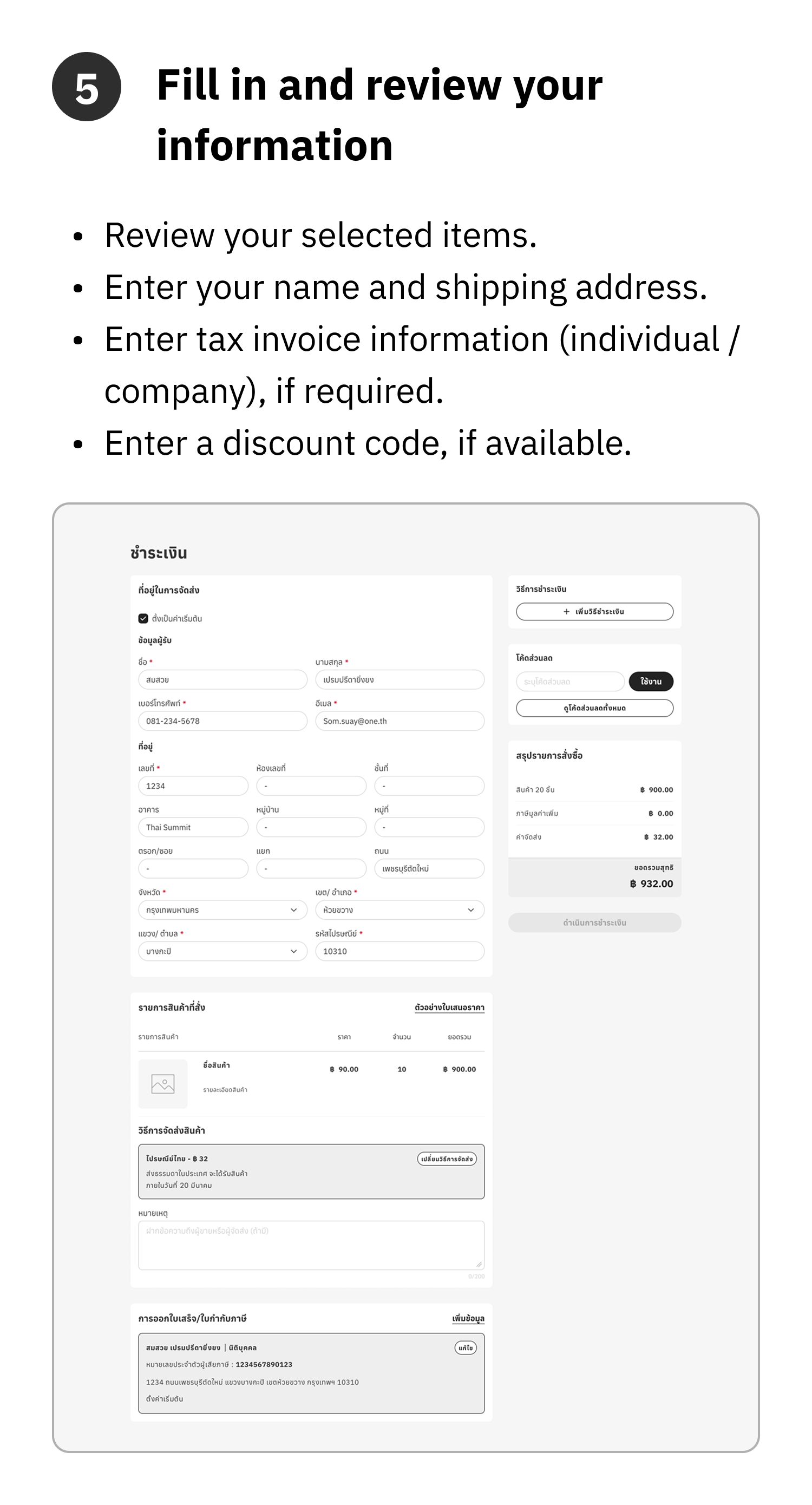 Howto5_mobile