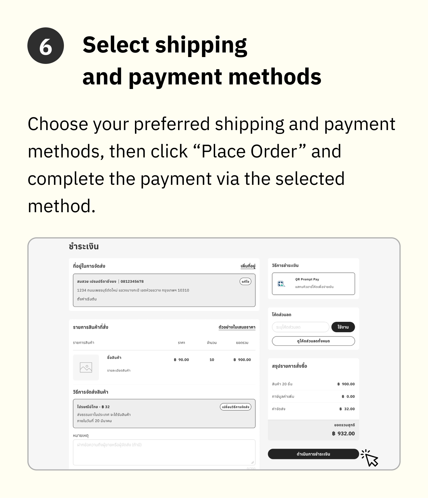 Howto6_mobile